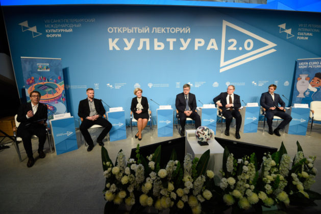 санкт петербургский международный форум